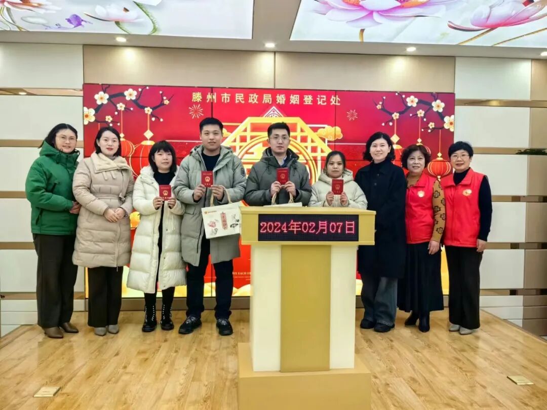 滕州市妇联