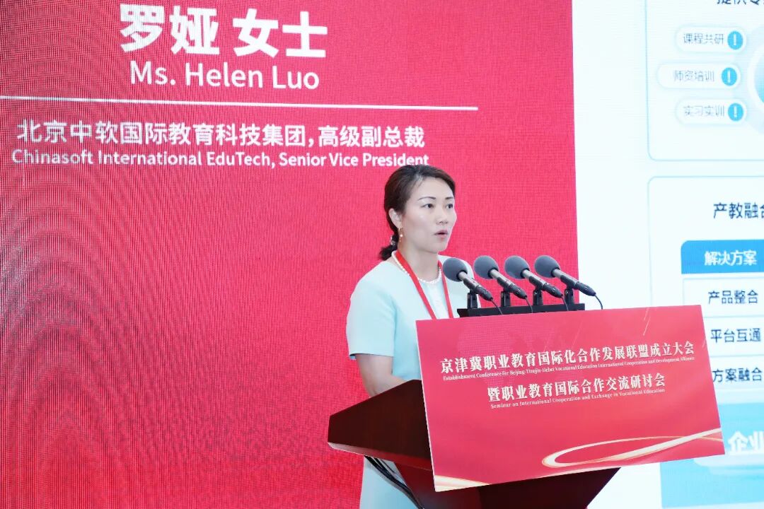 张颖《巴基斯坦鲁班工坊可持续发展建设汇报》河北软件职业技术学院
