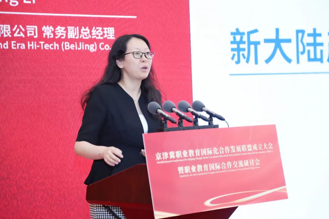 中智智领当选京津冀职业教育国际化合作发展联盟常务理事单位