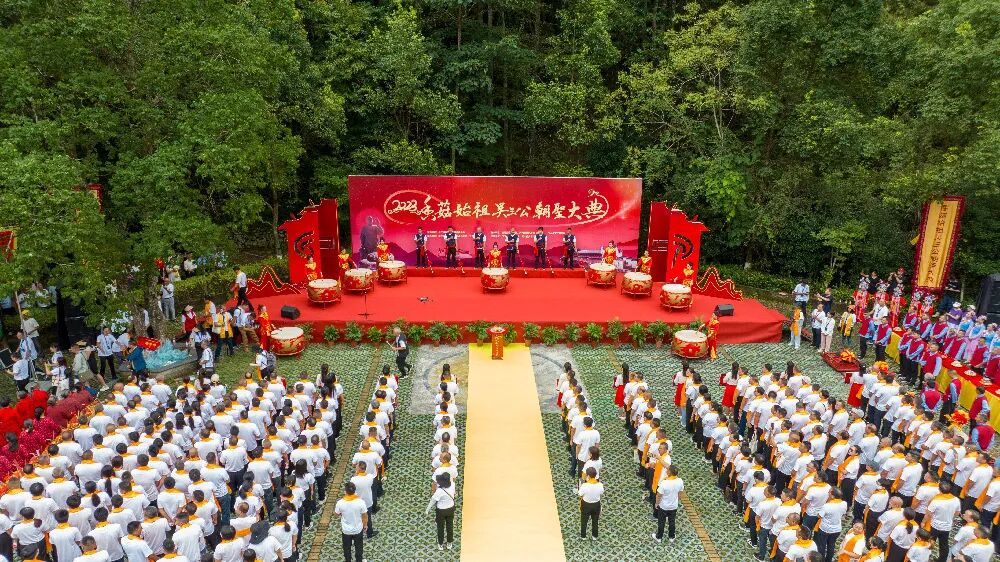 庆元举行2023香菇始祖吴三公朝圣大典-搜博