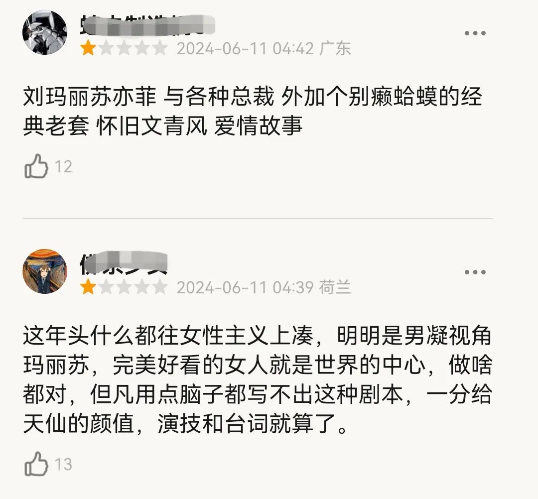 玫瑰的故事 好正常的拍摄手法