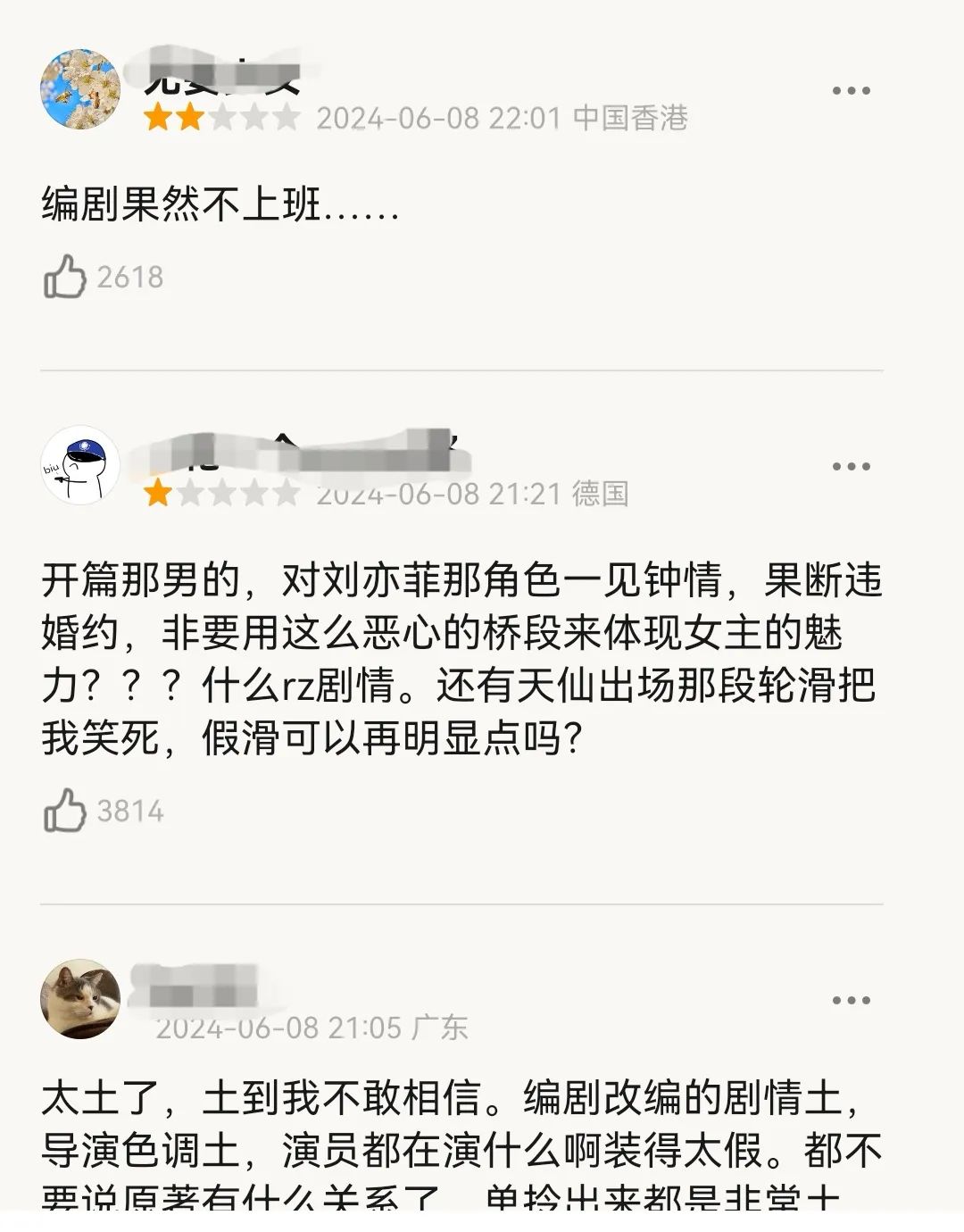 玫瑰的故事 好正常的拍摄手法