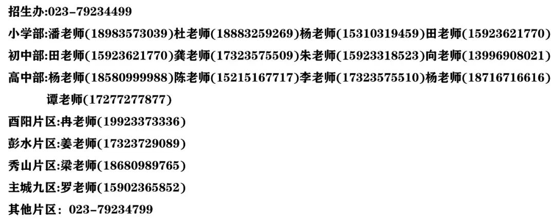 重庆市国维外国语学校2025年秋季学期招生简章