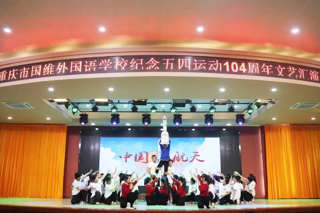重庆市国维外国语学校2025年秋季学期招生简章