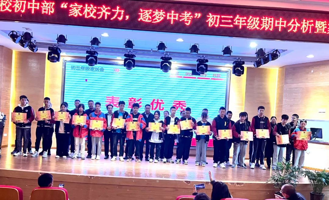 家校齐力 逐梦中考丨我校初三年级家长会 家校齐力 逐梦中考丨我校初三年级家长会