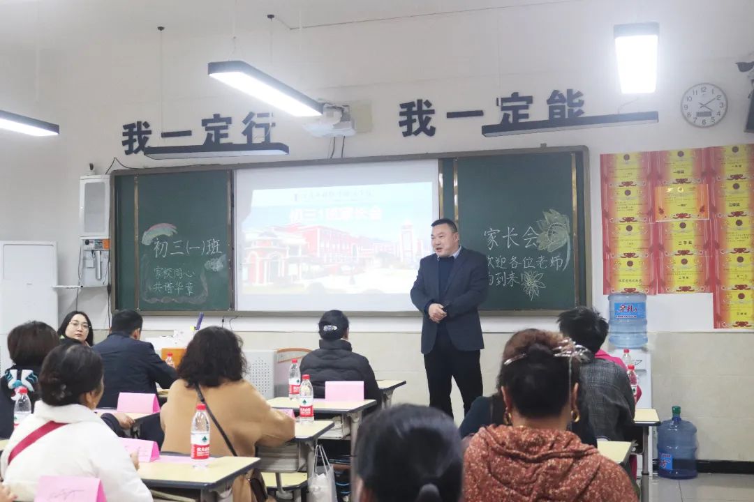 家校齐力 逐梦中考丨我校初三年级家长会 家校齐力 逐梦中考丨我校初三年级家长会
