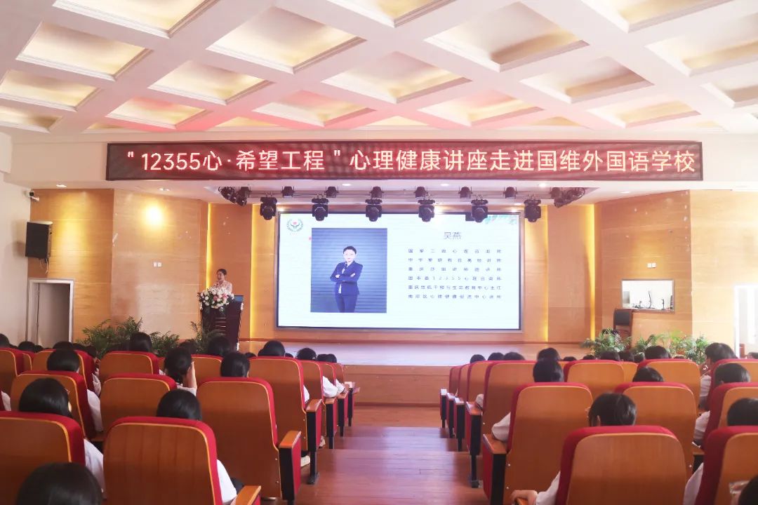 重庆市国维外国语学校2025年秋季学期招生简章