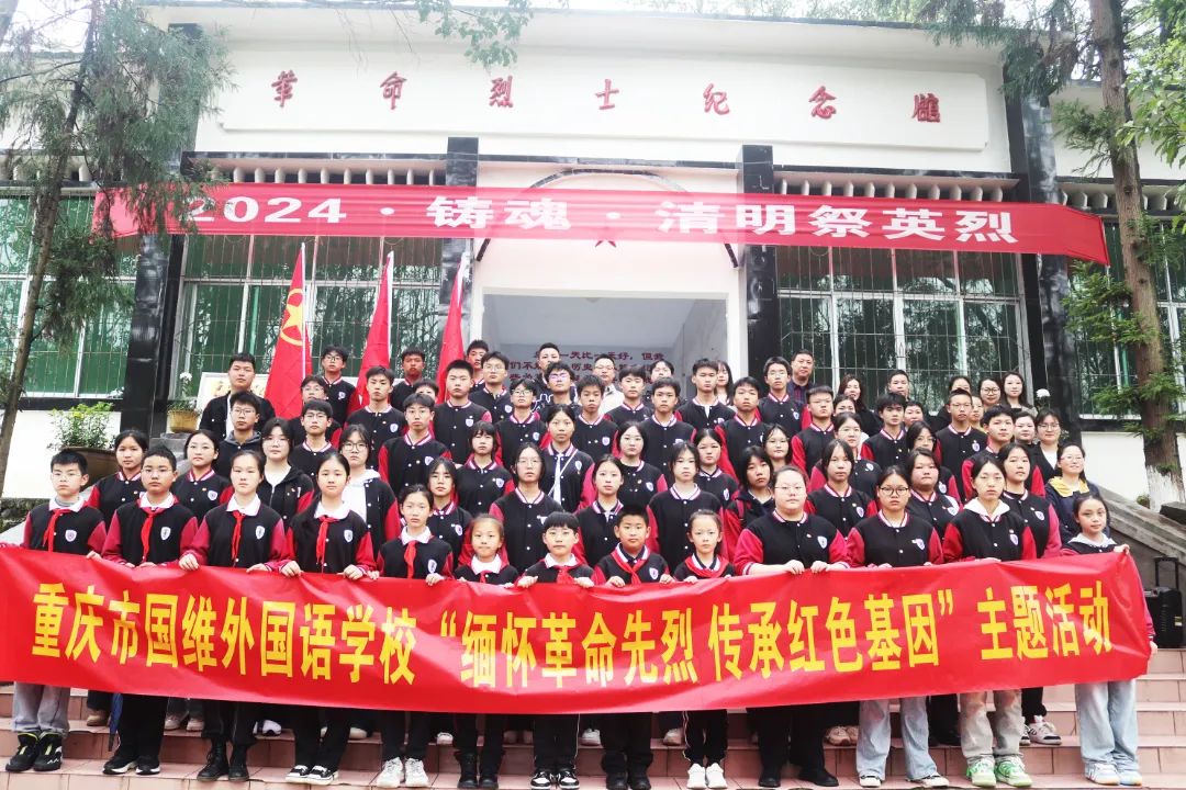 重庆市国维外国语学校2025年秋季学期招生简章
