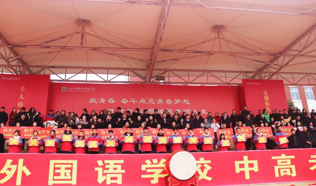 百日竞渡 梦想起航丨2025年中高考百日誓师大会 百日竞渡 梦想起航丨2025年中高考百日誓师大会