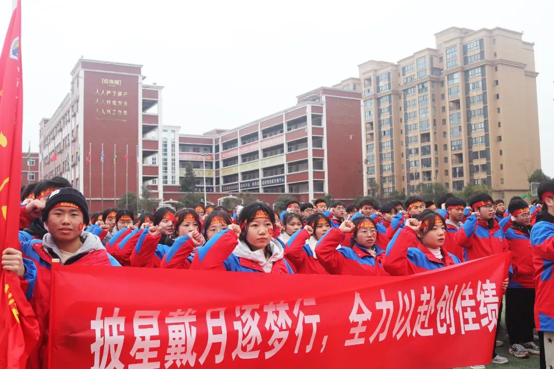 百日竞渡 梦想起航丨2025年中高考百日誓师大会 百日竞渡 梦想起航丨2025年中高考百日誓师大会