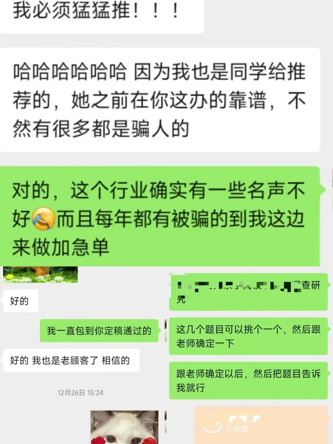 好评如潮