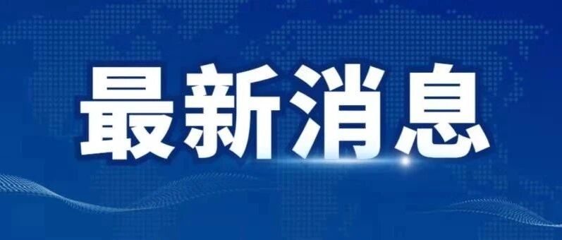 这所医学院，将更名医科大学！