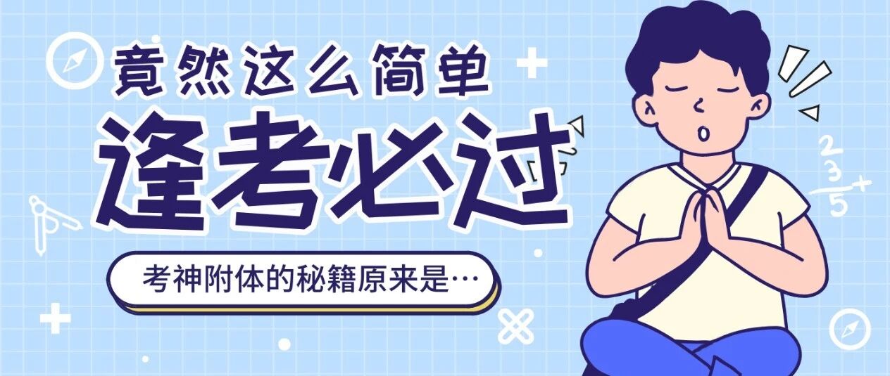 护理考试考点命中率高达98％，双300&60分，绝密压轴密题班冲刺提分启封！