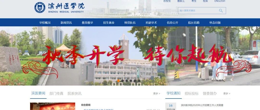 重磅！“山东第二医科大学”，有可能要来了！