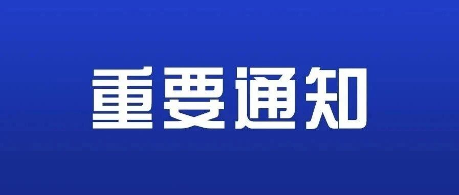 有这个证的医务工作者恭喜了，国家正式通知………………