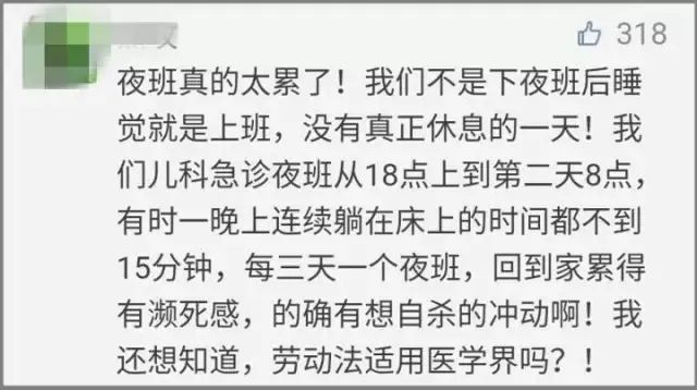 今年,第二个医生在医院跳楼自杀,抑郁离医生究竟有多近?-微信头条网 今年,第二个医生在医院跳楼自杀,抑郁离医生究竟有多近?