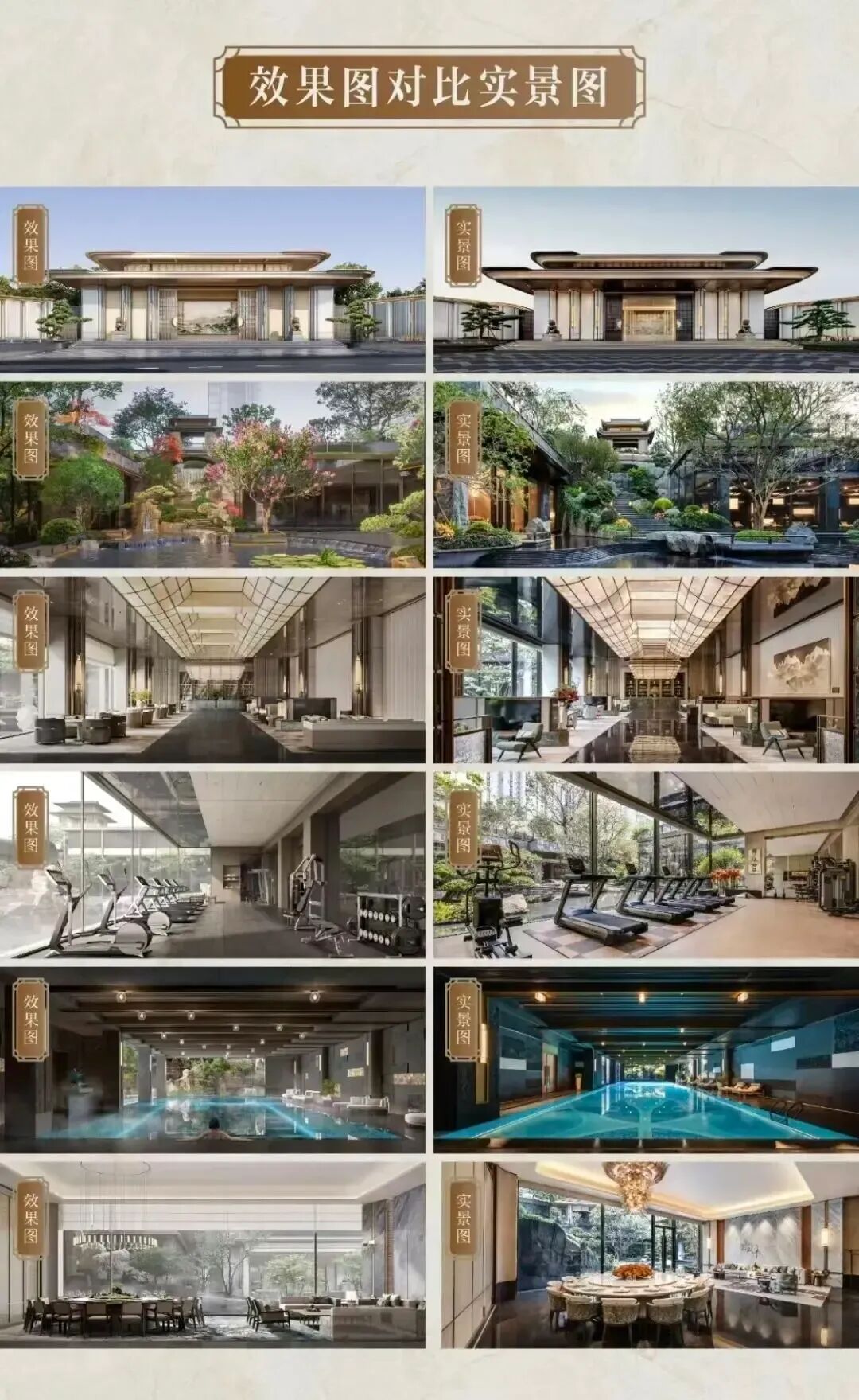 建发书香五缘项目效果图