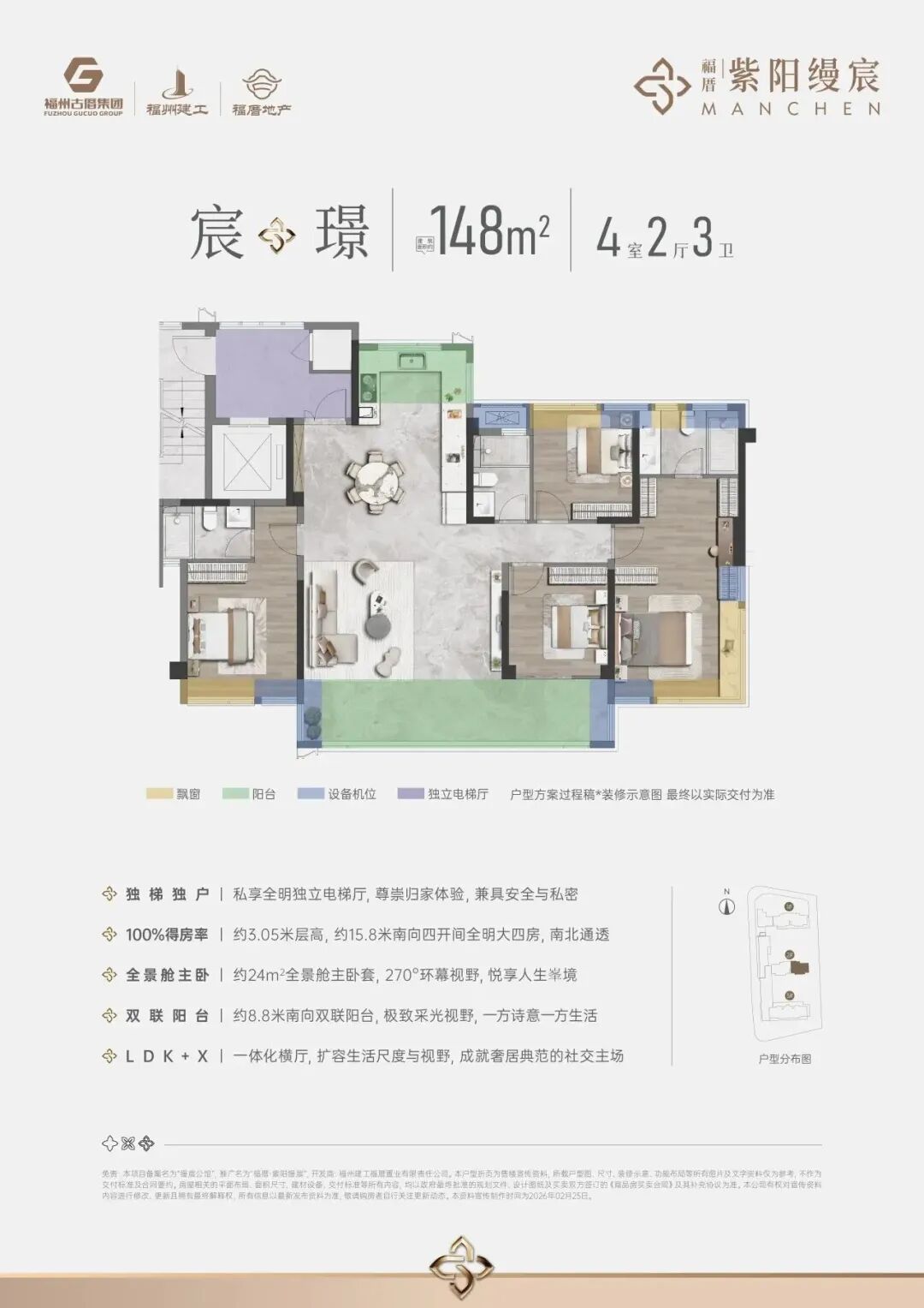 148㎡户型图
