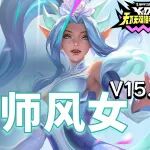 2025年09月30日上分密码:蚂蚱风女双星闪耀，版本答案助你登顶！