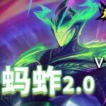 金铲铲S15最新15.5版本超模阵容：「水晶九五蚂蚱 2.0」，最强上分T0