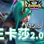 2025年11月06日上分密码:小怪兽兵王卡莎乱杀吃鸡