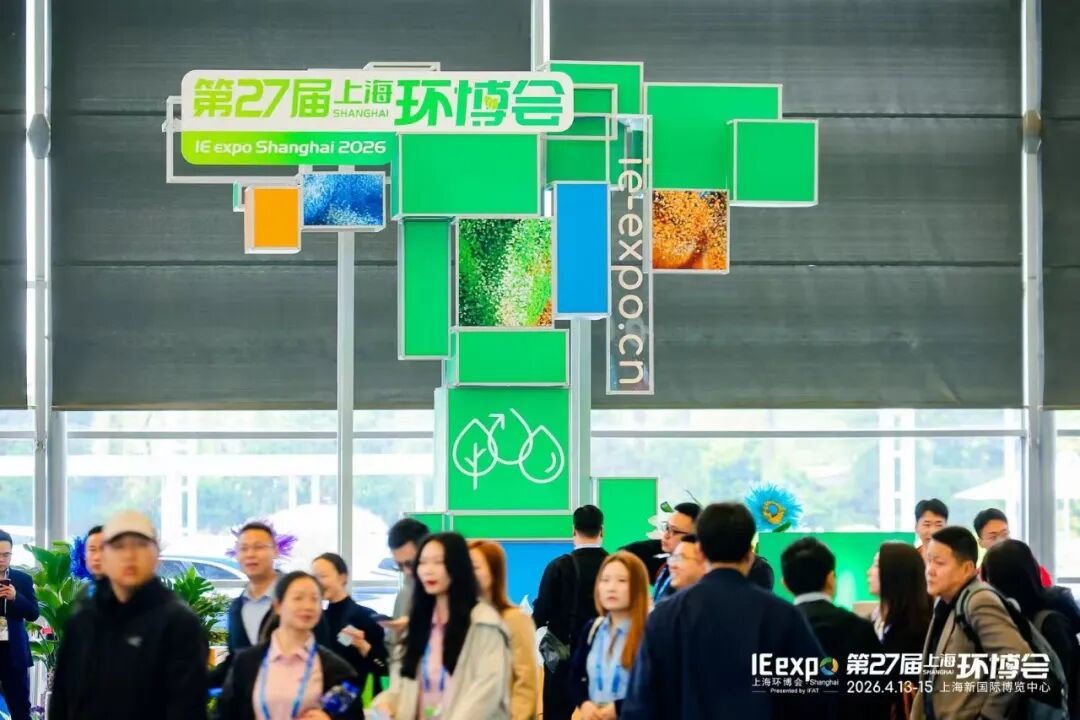 Modern Water 亮相第27届中国环博会