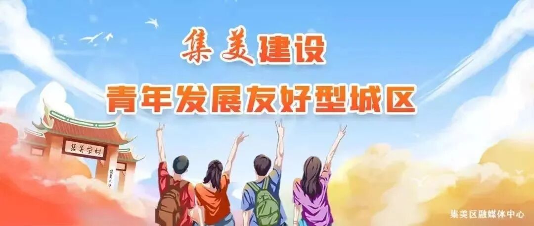 厦门波生生物怎么样@高校毕业生，集美有一大波岗位等你来~_https://www.jmylbn.com_新闻资讯_第1张