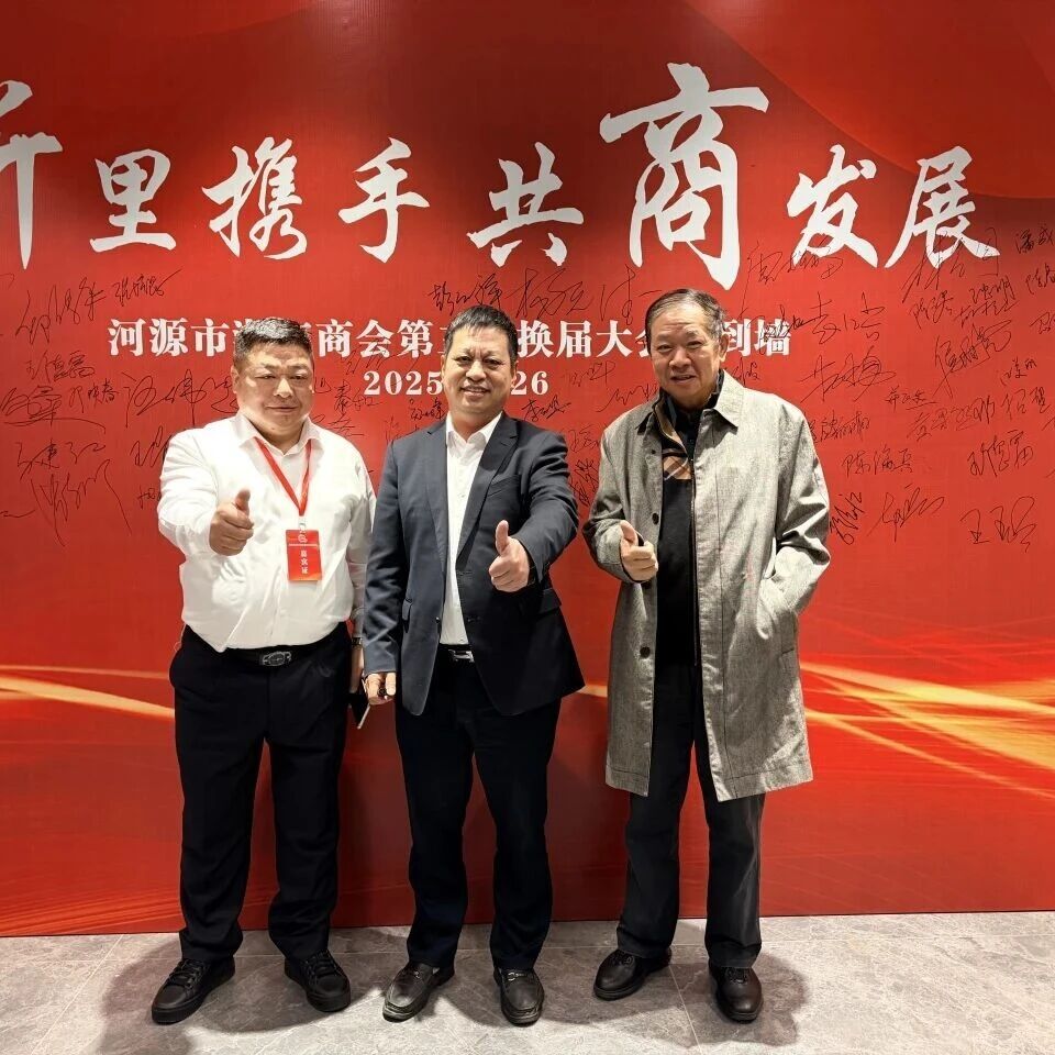 广东省浙江商会