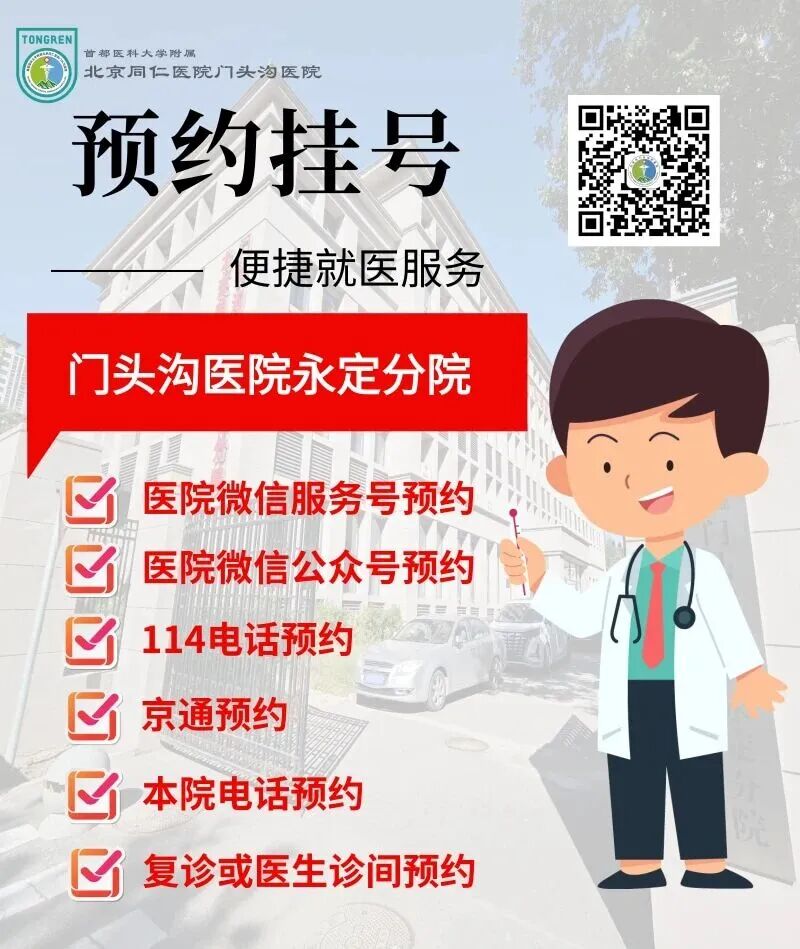 关于同仁医院代取报告代挂号节假日无休陪同，看病不耽误时间的信息