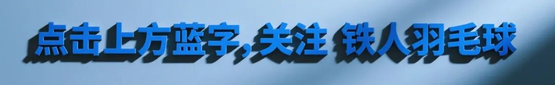 周天成夺得赛季首冠,北极公开赛决赛赛况，国羽一冠一亚收官，丫邦组合夺冠