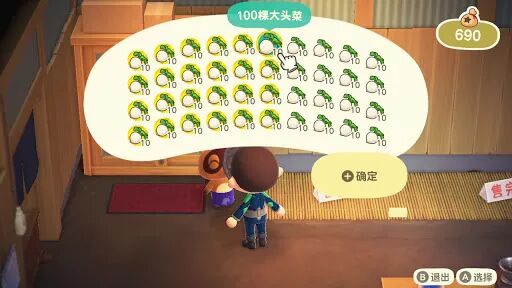 动森里的大头菜到底是啥 能吃吗好吃吗怎么吃 Huaren