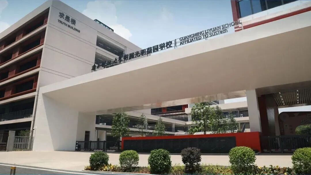 学校正门