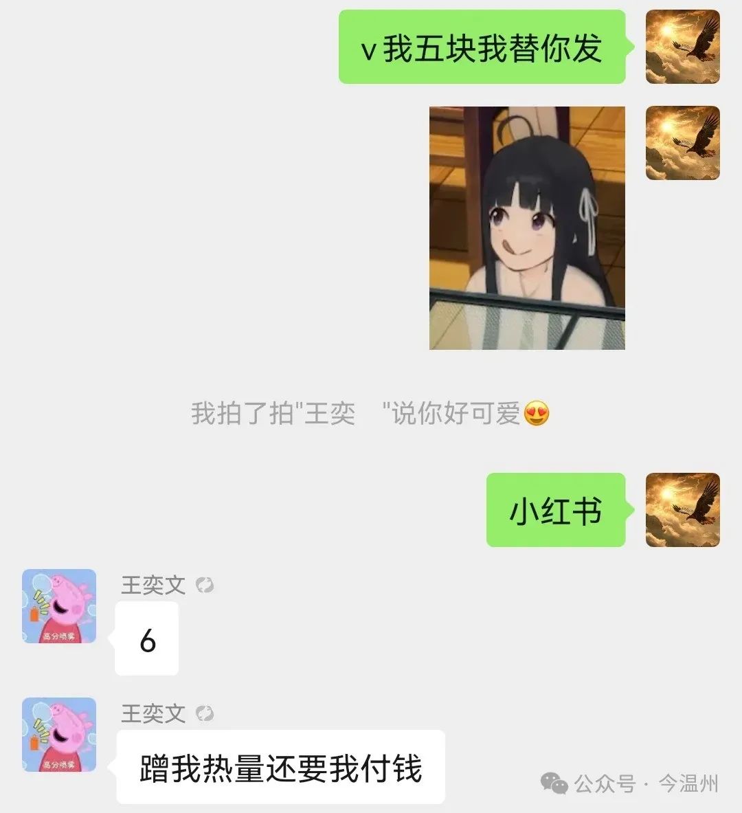 温州女生高考726分称自己不是天赋型