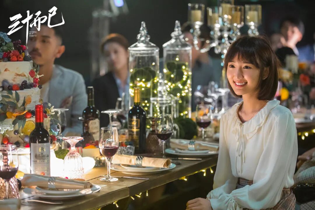 【三十而已】为自己喝的酒，才是30岁女人的自由