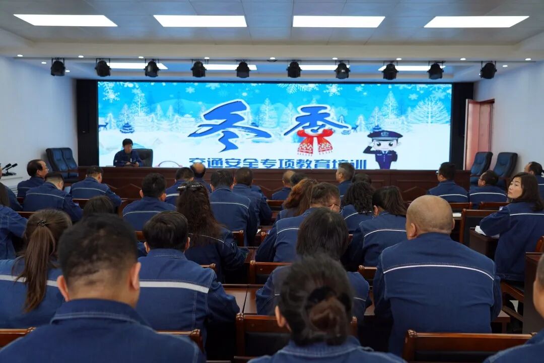 冬季交通安全专项培训.JPG