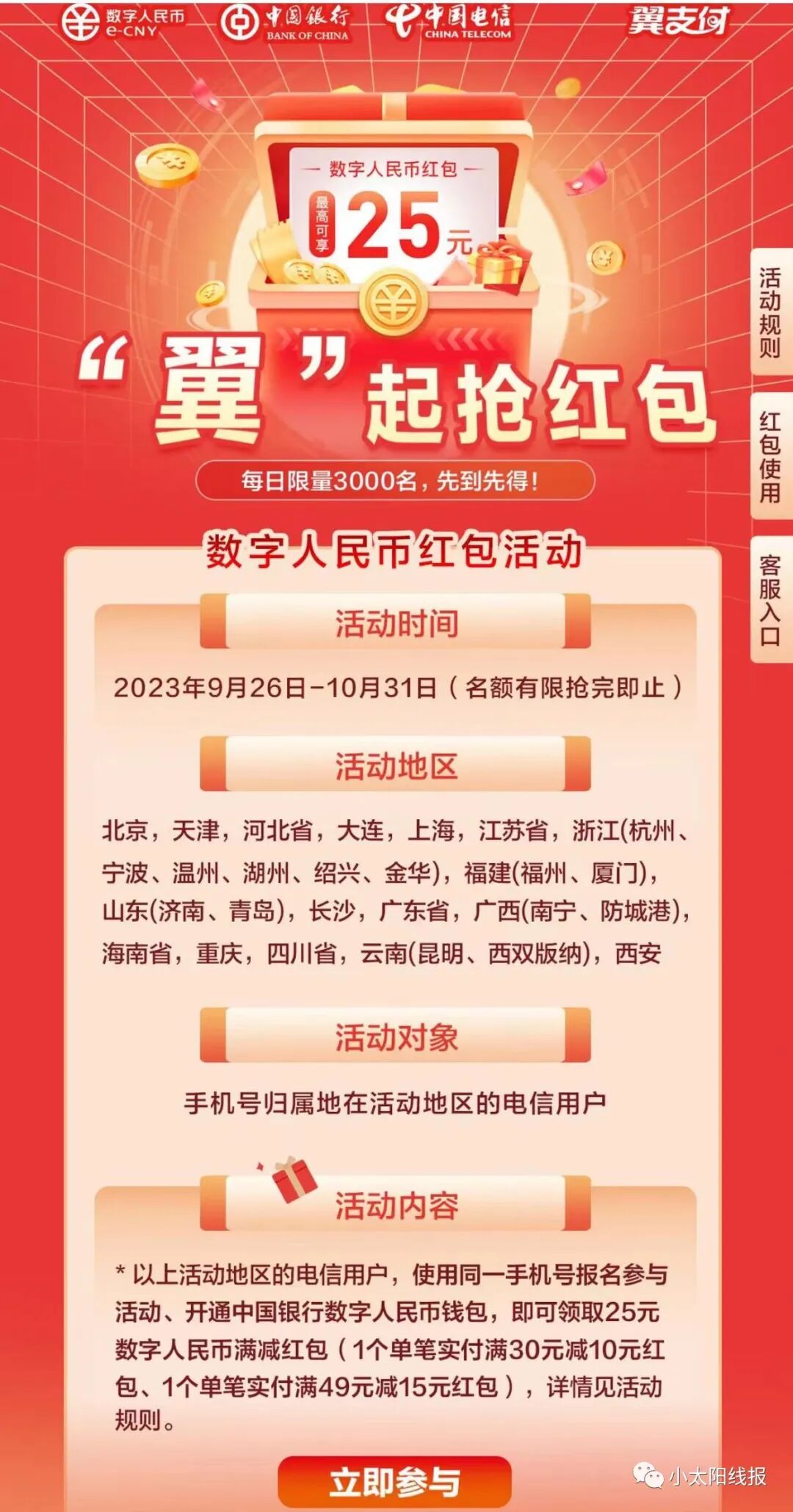 翼支付红包卡怎么充话费_怎样使用翼支付红包充话费_电信翼支付红包卡