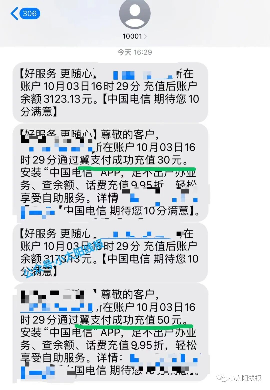 怎样使用翼支付红包充话费_电信翼支付红包卡_翼支付红包卡怎么充话费