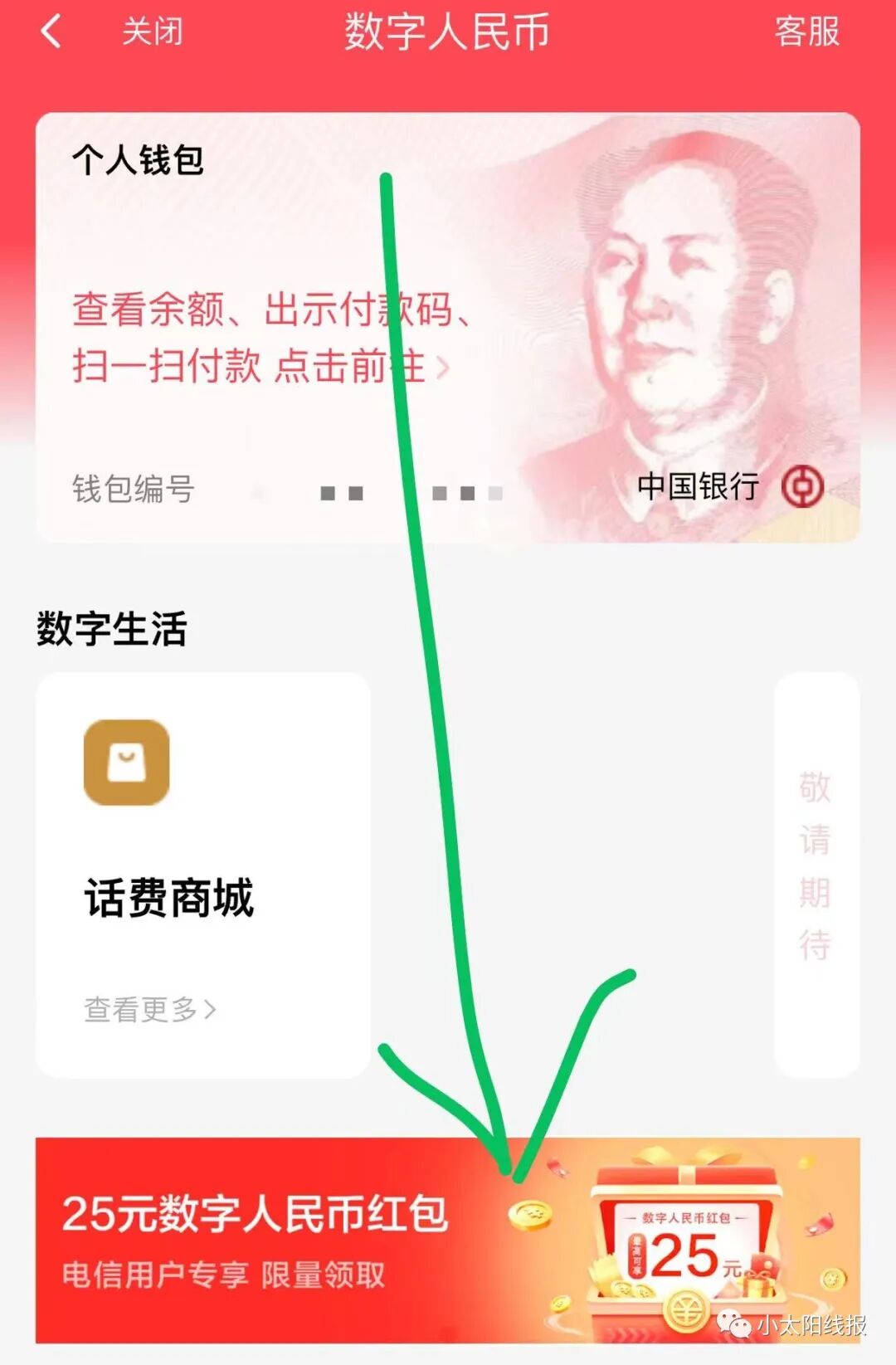翼支付红包卡怎么充话费_电信翼支付红包卡_怎样使用翼支付红包充话费