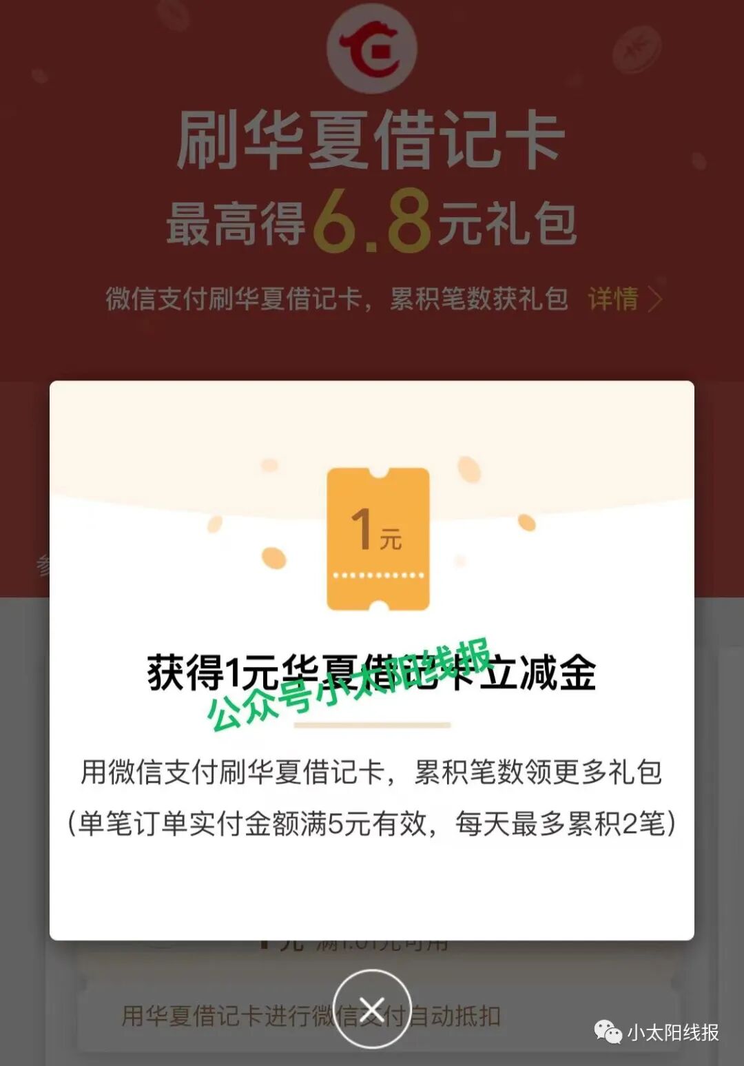 电信翼支付红包卡_翼支付红包卡怎么充话费_怎样使用翼支付红包充话费