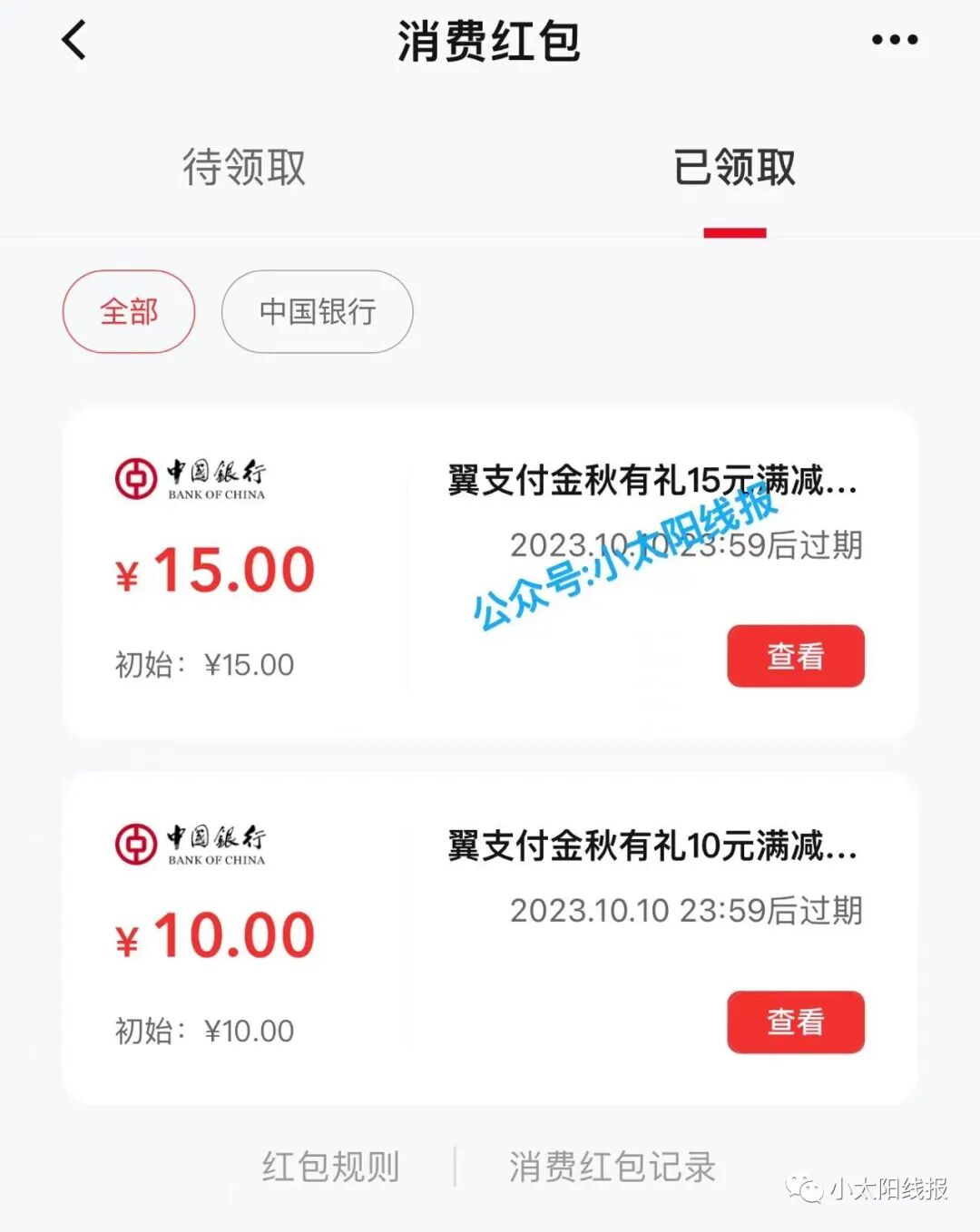 怎样使用翼支付红包充话费_翼支付红包卡怎么充话费_电信翼支付红包卡