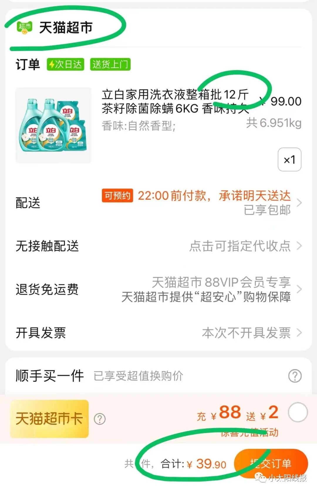 电信翼支付红包卡_翼支付红包卡怎么充话费_怎样使用翼支付红包充话费