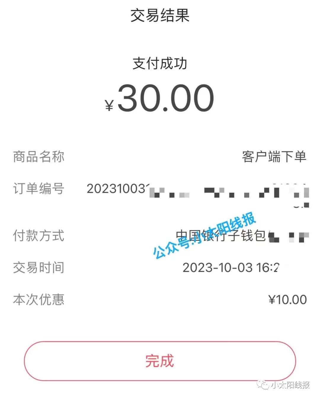 怎样使用翼支付红包充话费_电信翼支付红包卡_翼支付红包卡怎么充话费