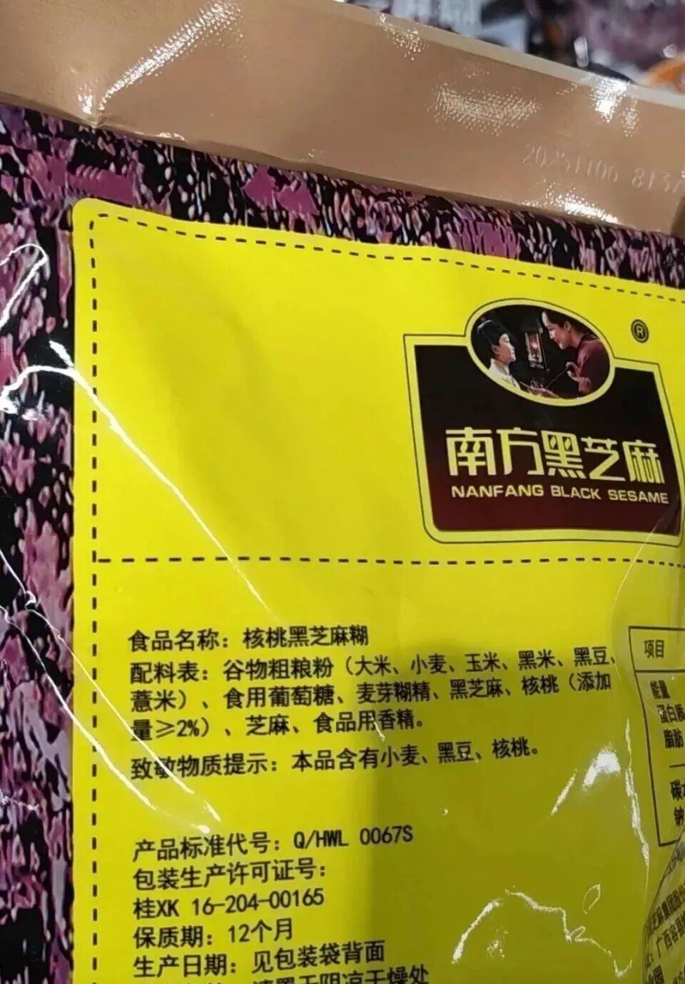 南方黑芝麻糊配料表引争议，被调侃不如叫“南方米糊”，公司回应：最新包装已调整
