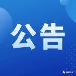 双鸭山市总工会公开招聘社会化工会工作者公告