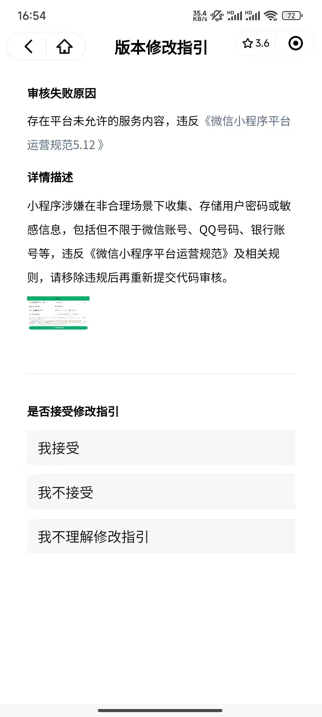苹果url代码微信支付