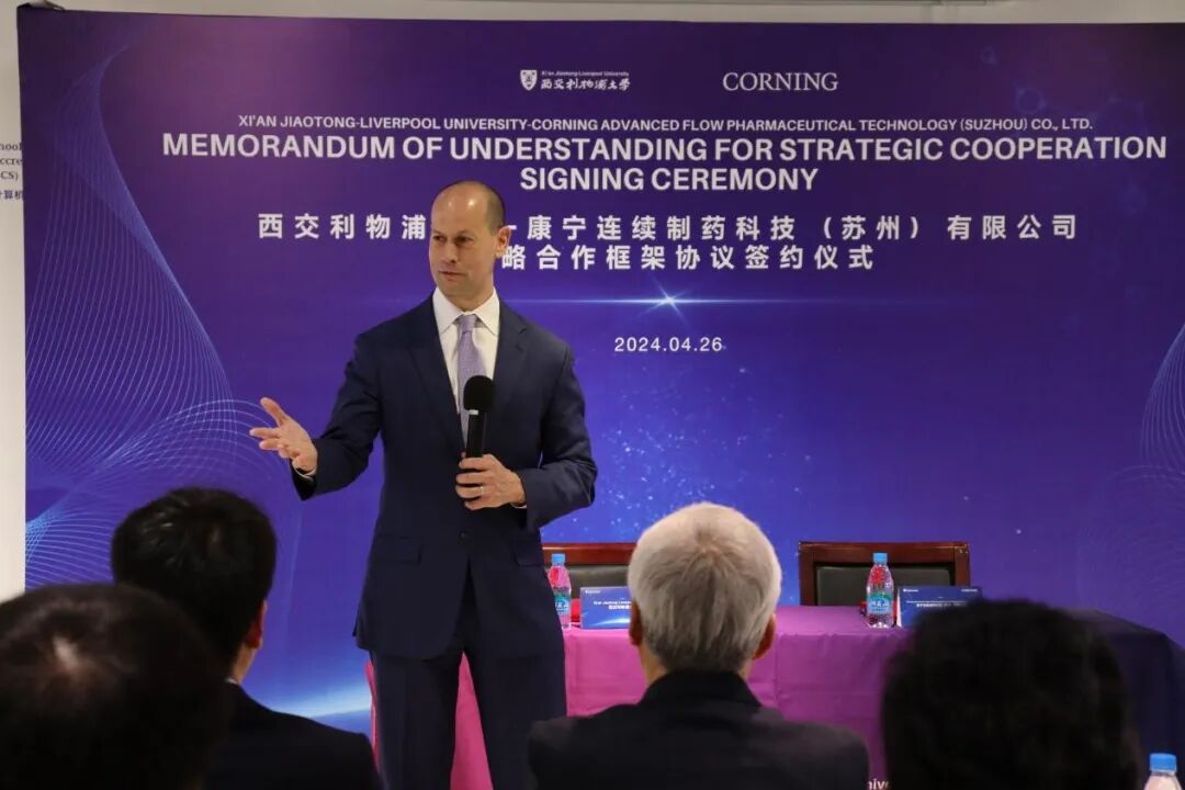 校企合作 | 西交利物浦大學與康寧科技連續制藥簽署戰略合作協議，共繪藥物智能制造領域新篇章