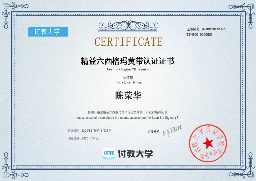 六西格玛​,质量人,项目案例,DMAIC,改善工具,