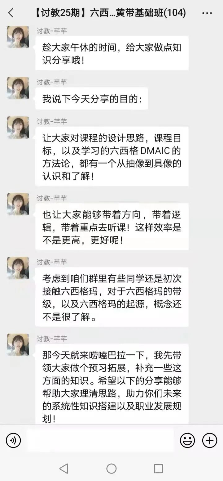 【人物故事】美女助教芊芊的一天(图8)