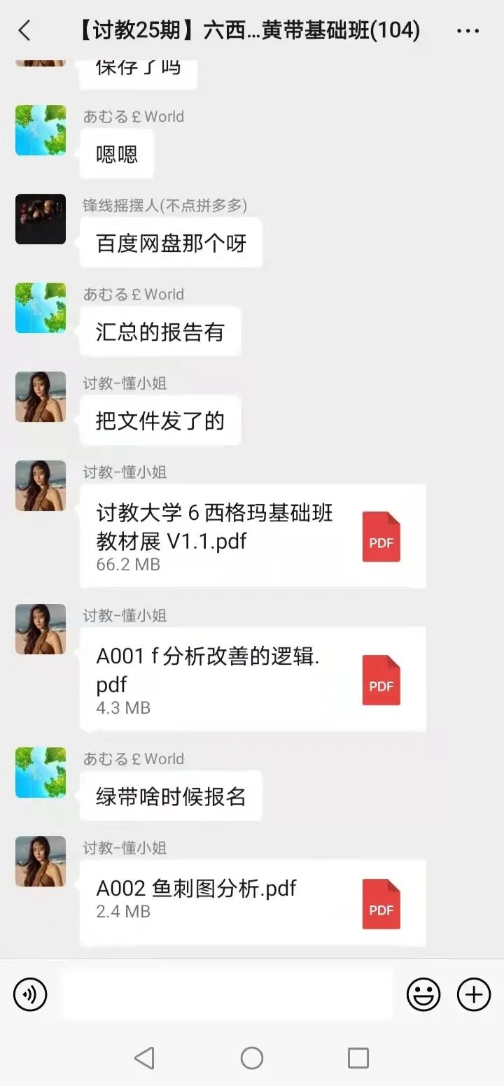 【人物故事】美女助教芊芊的一天(图9)