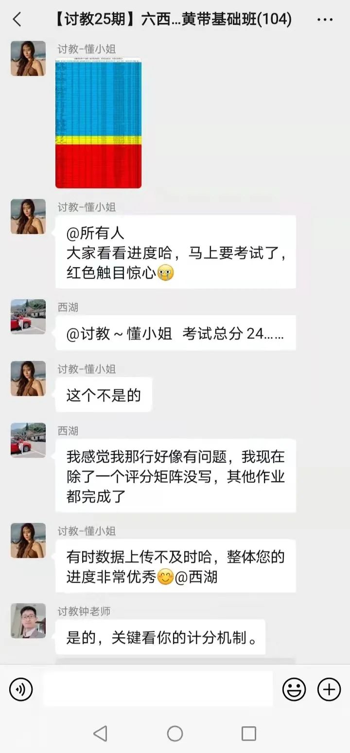 【人物故事】美女助教芊芊的一天(图6)